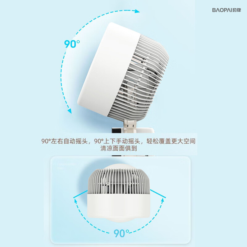 豹牌 家用广角送风空气循环扇 BP-XP389高清大图