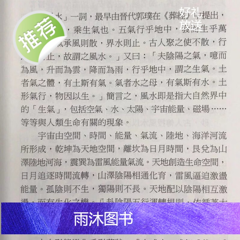 正版 雪心赋菁萃 沈朝合 葫芦墩高清大图