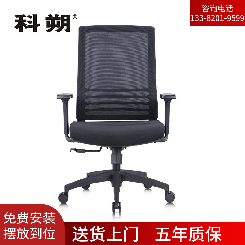 科朔 办公椅电脑椅职员椅网布升降转椅KS-302BCH高清大图