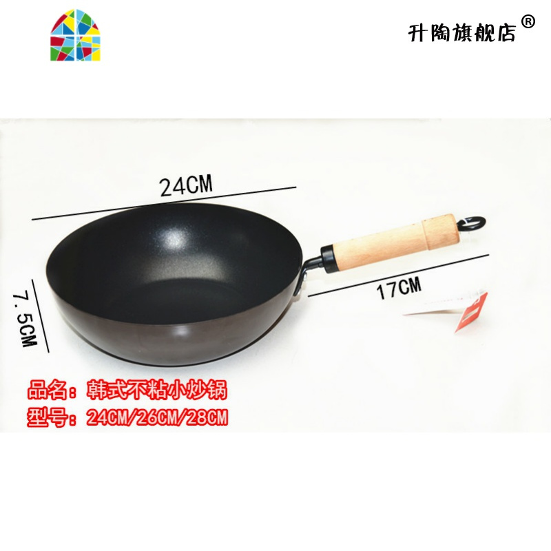 24cm26cm迷你小熟铁锅炒锅无油烟不粘锅家用燃气灶通用锅具 FENGHOU 24cm口径(单人)