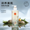 樱元气润养美肌香氛沐浴露550ml