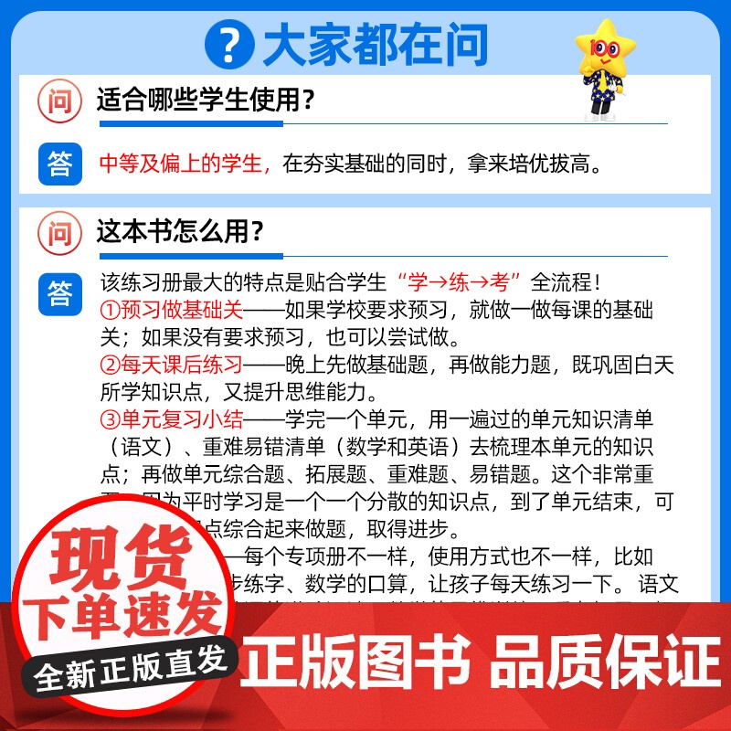 一遍过 小学 五年级上册 数学 QD(青岛 )教材同步练习 2026年新版 天星教育 预计发货06.19高清大图