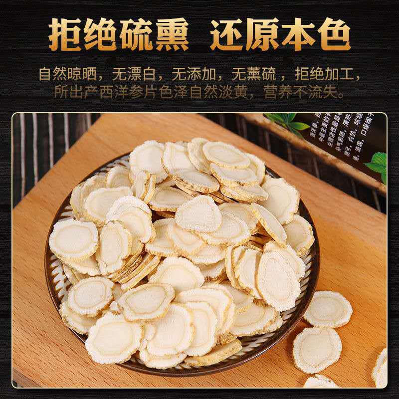熙宝堂 西洋参切片 100克/瓶 花旗参切片 大片 林下山参切片 泡酒药材 1.2cm片