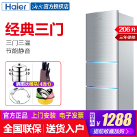 Haier/海尔冰箱 206升直冷三门冰箱 小型家用三开门电冰箱 冷藏冷冻 节能BCD-206STPA 官方旗舰店授权