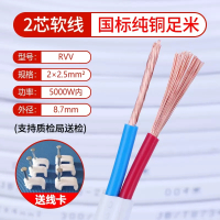 迅众 国标纯铜电线软线家用BVVB白色护套线2芯1.5 2.5 4 平方双芯硬线 10米/卷 软线2芯2.5平方