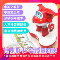 奥多拉超级飞侠乐迪绘本阅读机器人早教点读机儿童故事学习机智能机器人