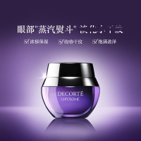Cosme Decorte黛珂保湿赋活精华眼霜15g 滋润补水 细纹干纹 润泽眼周