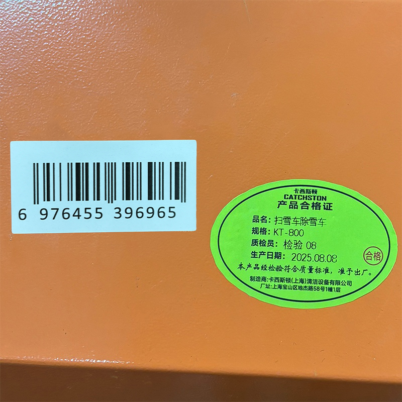 卡西斯顿 扫雪车除雪车 KT-800 台高清大图