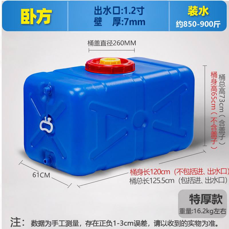 豫汉迎卧式水桶 储水桶850斤个