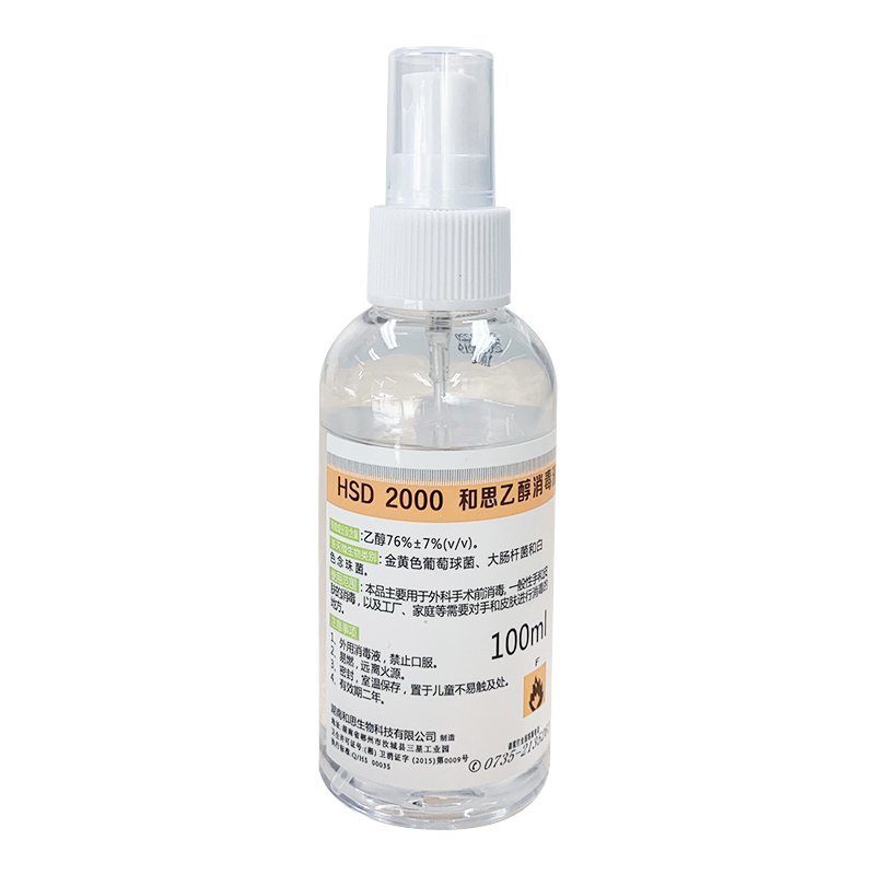 HSD2000免水消毒液100ML