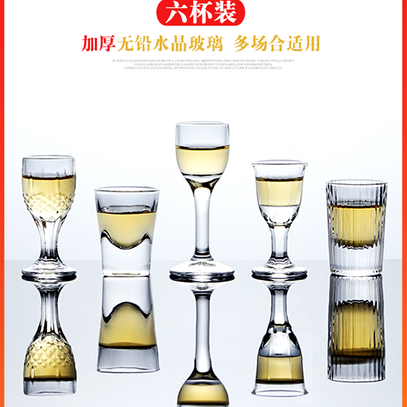 玻璃白酒杯小酒杯一口杯家用 10ml白酒杯(2钱)[6只装]高清大图