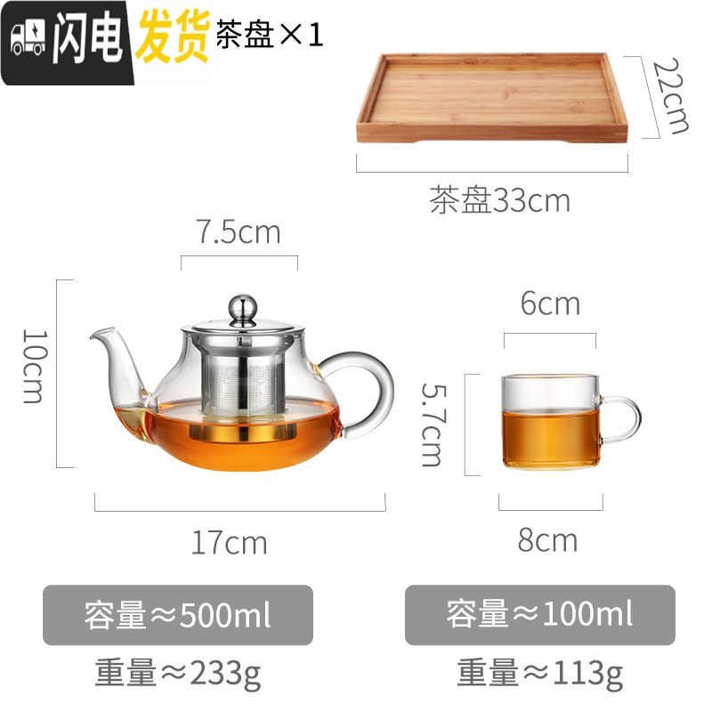 三维工匠玻璃泡茶壶过滤可高温家用烧水壶小号功夫电陶炉煮茶具套装加厚单 500+2个小杯子+茶盘
