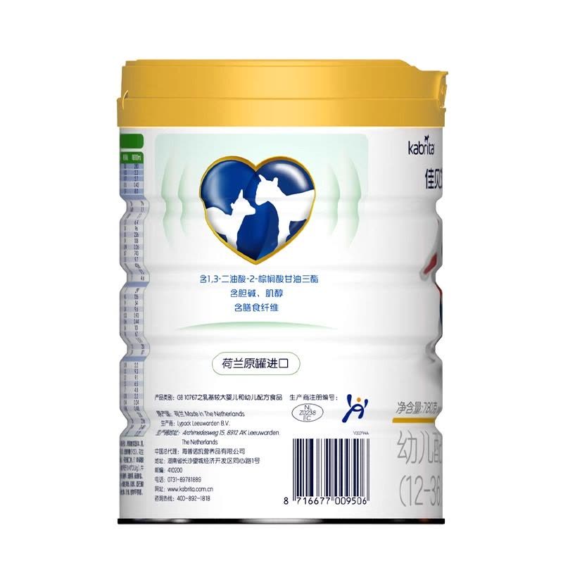 [23年7月产][旗舰店官方自营店]佳贝艾特悦白3段800g*1罐装婴儿奶粉三段12-36个月婴幼儿配方荷兰原罐进口包装图片