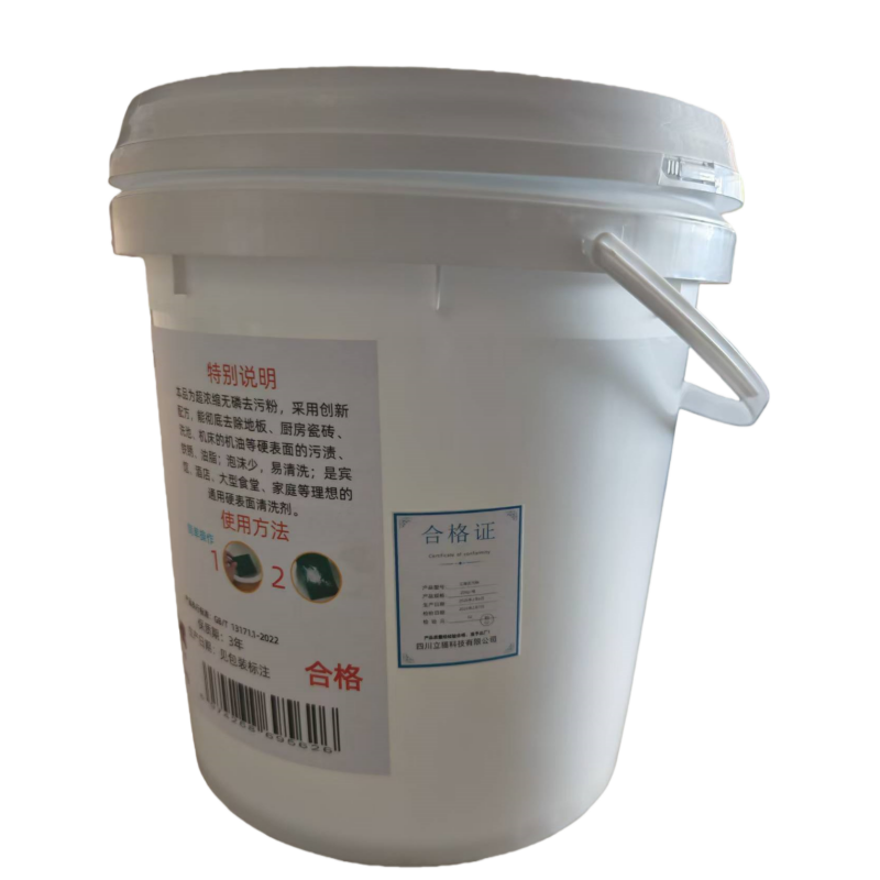 立猫去污粉20kg/桶高清大图