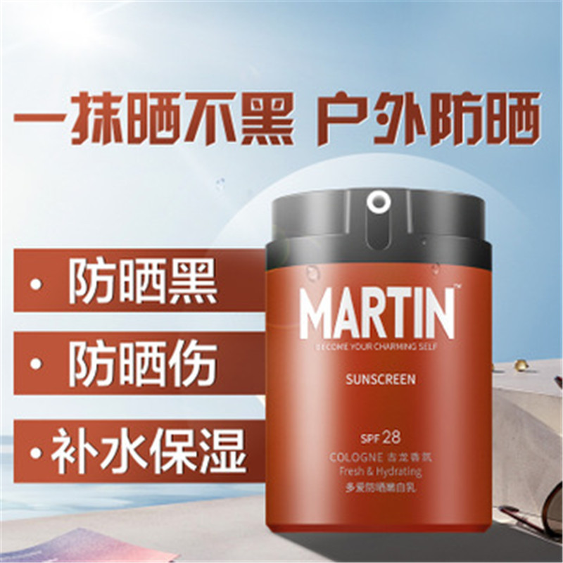 马丁男士防晒霜户外专用防晒面脸部全身防紫外线水汗控油隔离50ml
