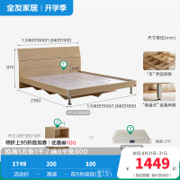 全友家居 简约现代板式床 木纹1.8米1.5米人造板床 卧室成套家具床 床头柜 床垫组合