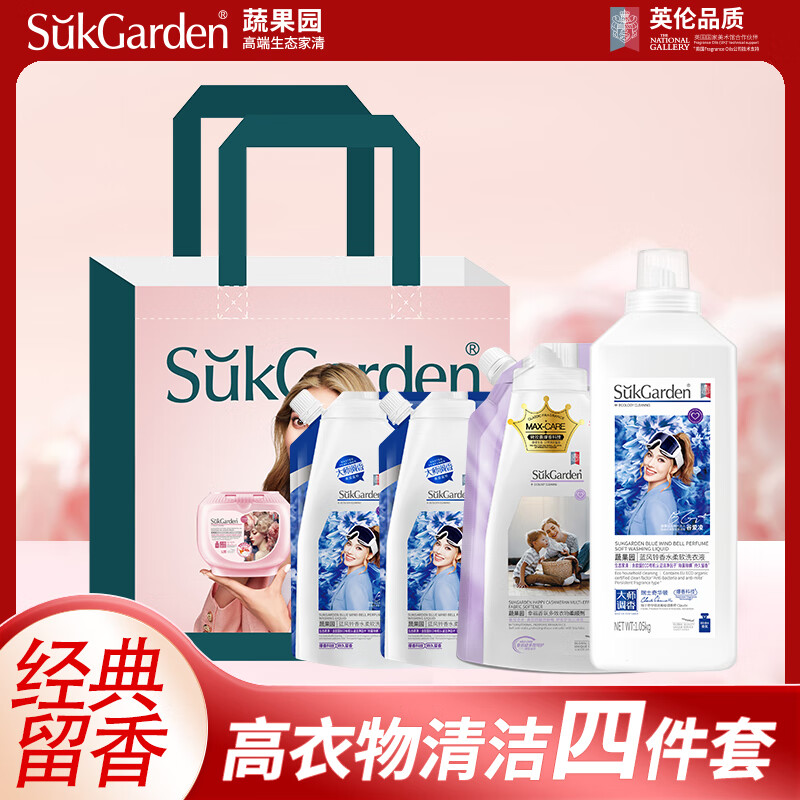 蔬果园衣物清洁四件套3.05kg