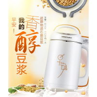 荣事达豆浆机家用全自动免煮小型破壁过滤网多功能
