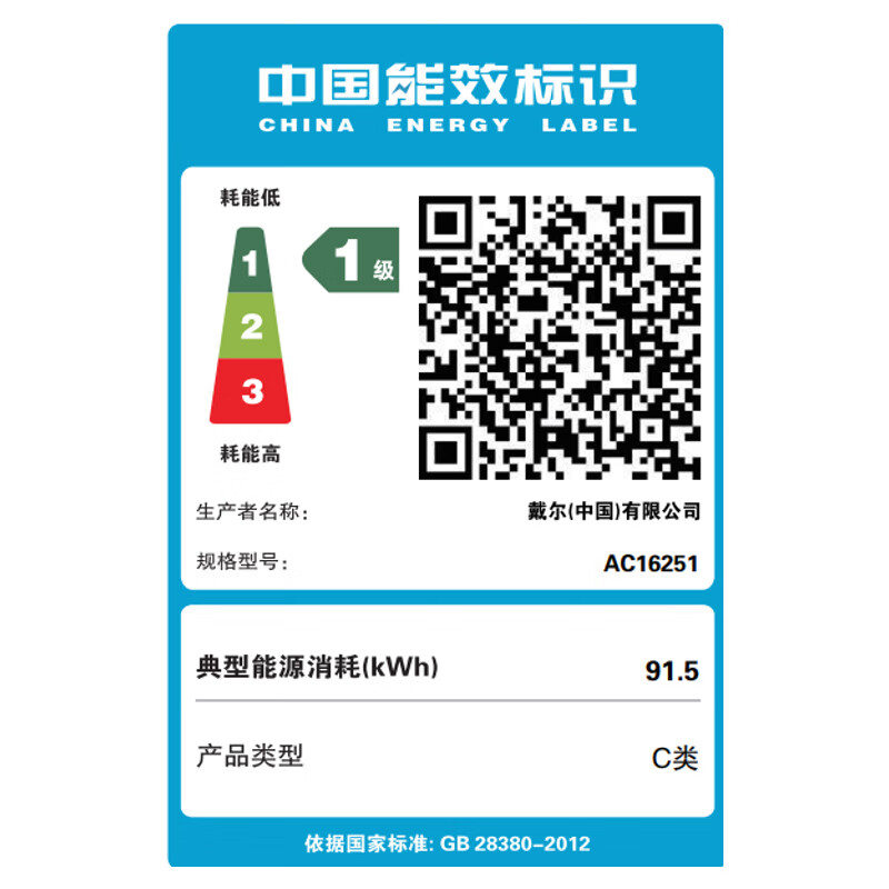 戴尔(DELL)外星人AC16251-R1973QB 笔记本电脑16英寸游戏本 Ultra9-275HX 32G内存 1T固态 RTX5070 2.5K 240HZ高清大图