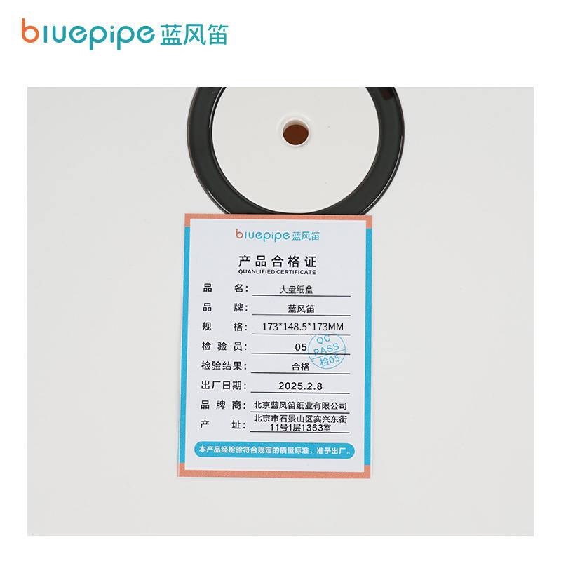 蓝风笛 大盘纸盒 173*148.5*173MM 个高清大图