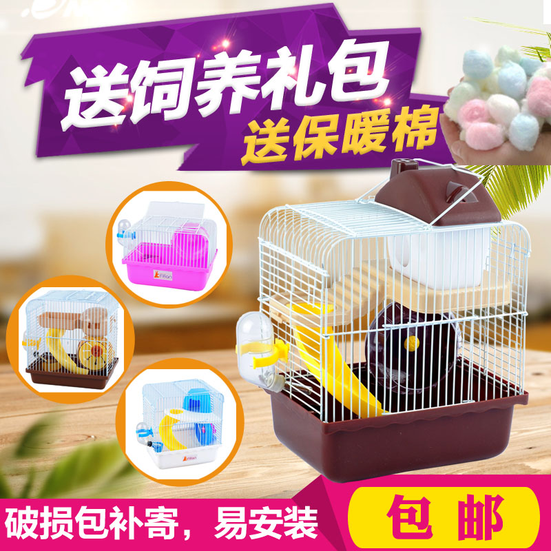 送礼包套餐小仓鼠笼金丝熊笼子大双层铁窝透明别墅用品齐全高清大图