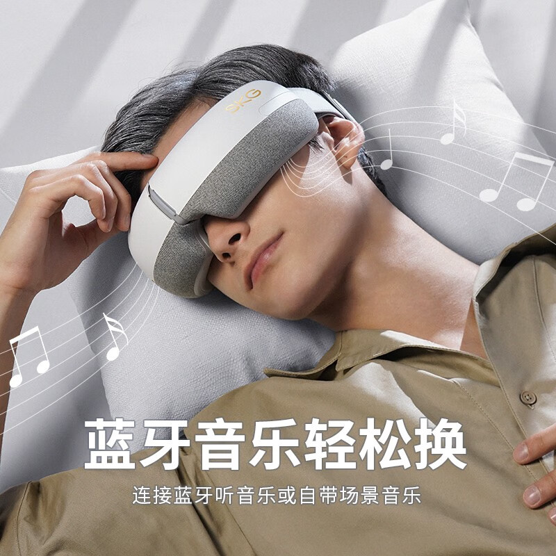 skg眼部按摩仪E3 成人气囊可视化分区热敷护眼仪 眼睛按摩器 睡眠眼罩