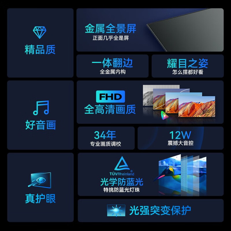 创维(SKYWORTH) 40H3 (40英寸/含底座/不含壁挂架) 平板电视
