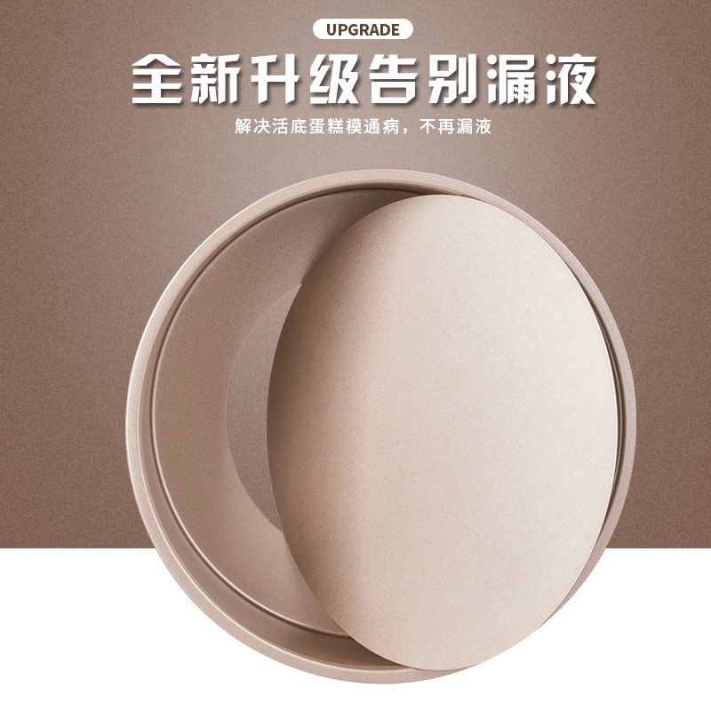 蛋糕模具4寸6寸8寸活底阳极圆形不沾戚风做发糕磨具烤箱 [实用套装]手套+辅助工具+礼品 [4+6+8]英寸圆形阳极活底