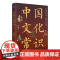 全民阅读·经典小丛书--中国文化常识+经典小丛书--人类神秘现象+经典小丛书--中国文化与自然遗产+ 经典小丛书--中国