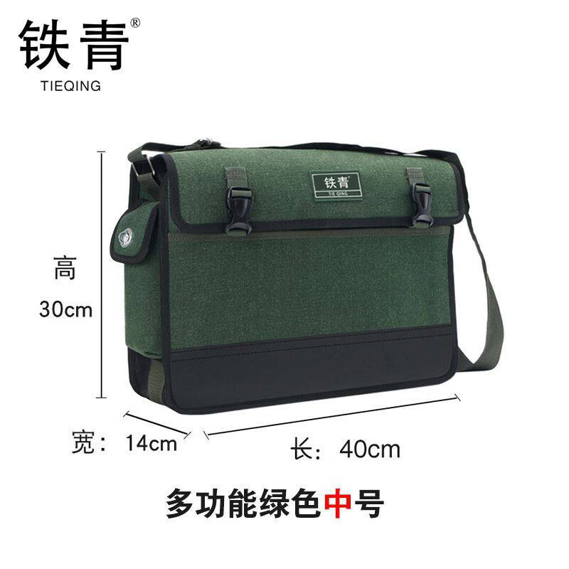 铁青工具袋 C4/个