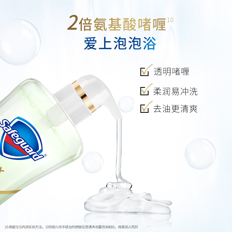 舒肤佳舒缓茶树油排浊沐浴露540ML 香味持久 滋润保湿