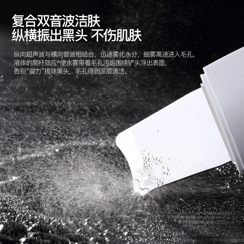 薇新(wellskins)WX-CJ101 超声波去黑头仪神器毛孔清洁器抖音网红黑头铲皮机美容仪器离子导入洁面仪高清大图