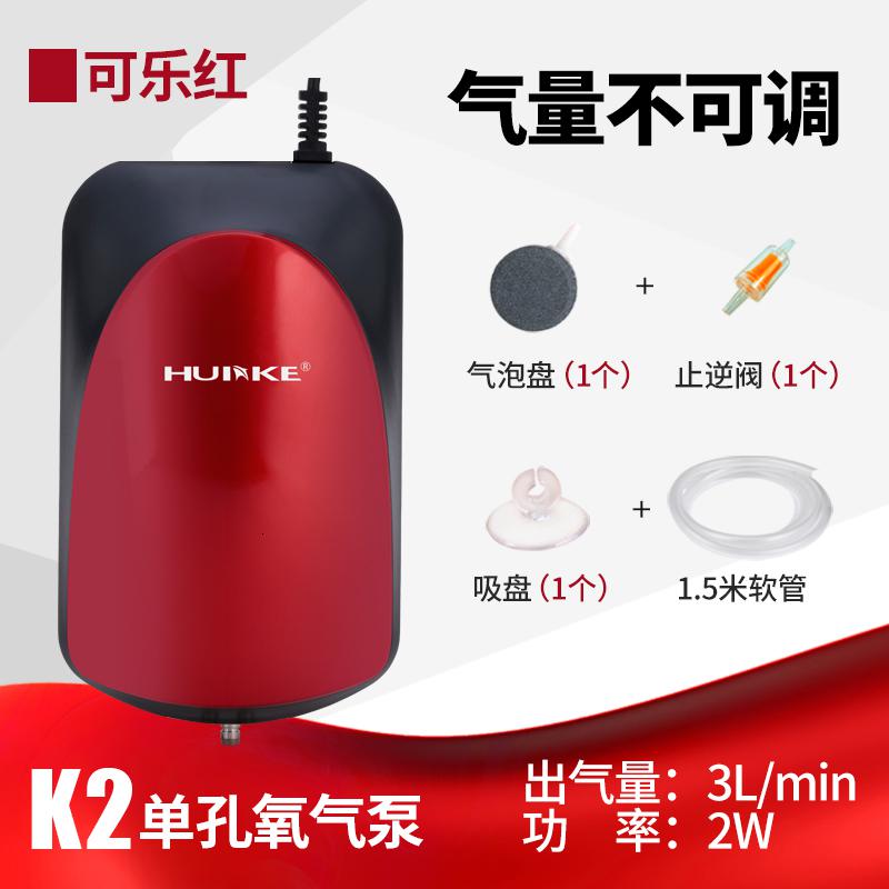 鱼缸氧气泵增氧泵养鱼增氧机充氧机小型打氧机家用加充氧泵 K2红+气盘+止逆+吸盘+气管 默认尺寸