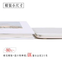 三维工匠书精装相册书情侣创意照片书定制diy写真爱情回忆书纪念 三 80页+硬壳精装大尺寸+进口特种纸(即送银卡会员3个