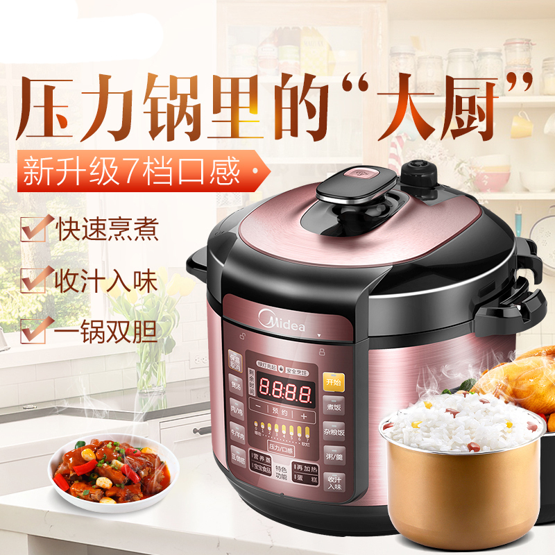 美的(Midea)电压力锅双胆24小时智能预约电饭锅 5升家用高压锅 双胆电高压锅MY-YL50Simple101