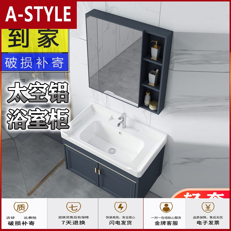 苏宁放心购浴室柜组合现代简约轻奢洗手水池台盆柜挂墙式阳台洗脸盆卫浴套装A-STYLE