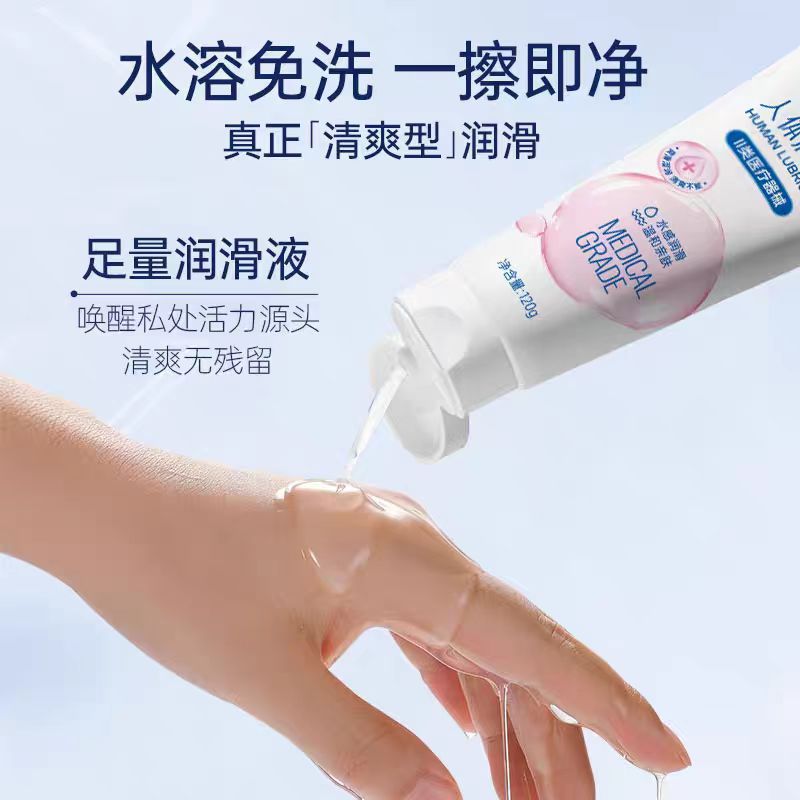 海氏海诺 120g装医用人体润滑剂夫妻亲密私处润滑情趣润滑油无硅油易清洗润滑液高清大图
