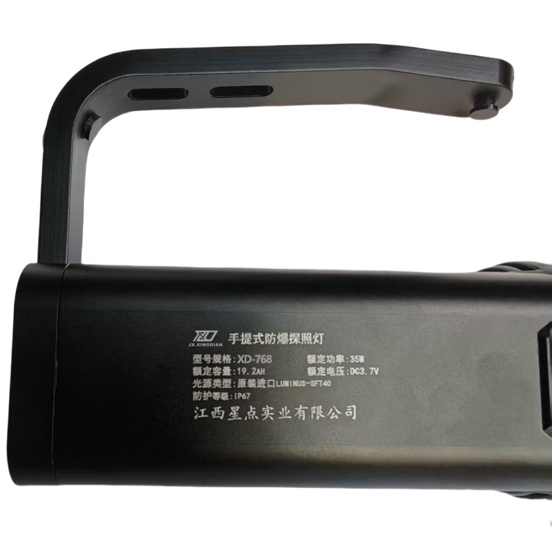 XD JX.XINGDIAN 手提式防爆探照灯 XD-768 35W 个高清大图