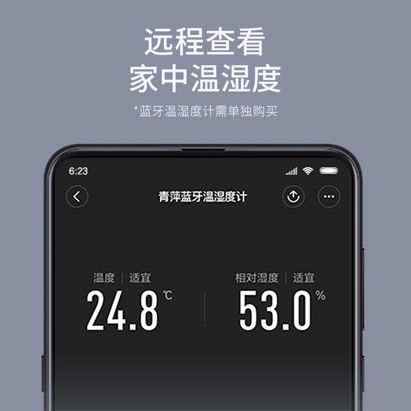 青萍蓝牙网关WiFi远程查看智能门锁联动智能设备纯粹小米米家网关