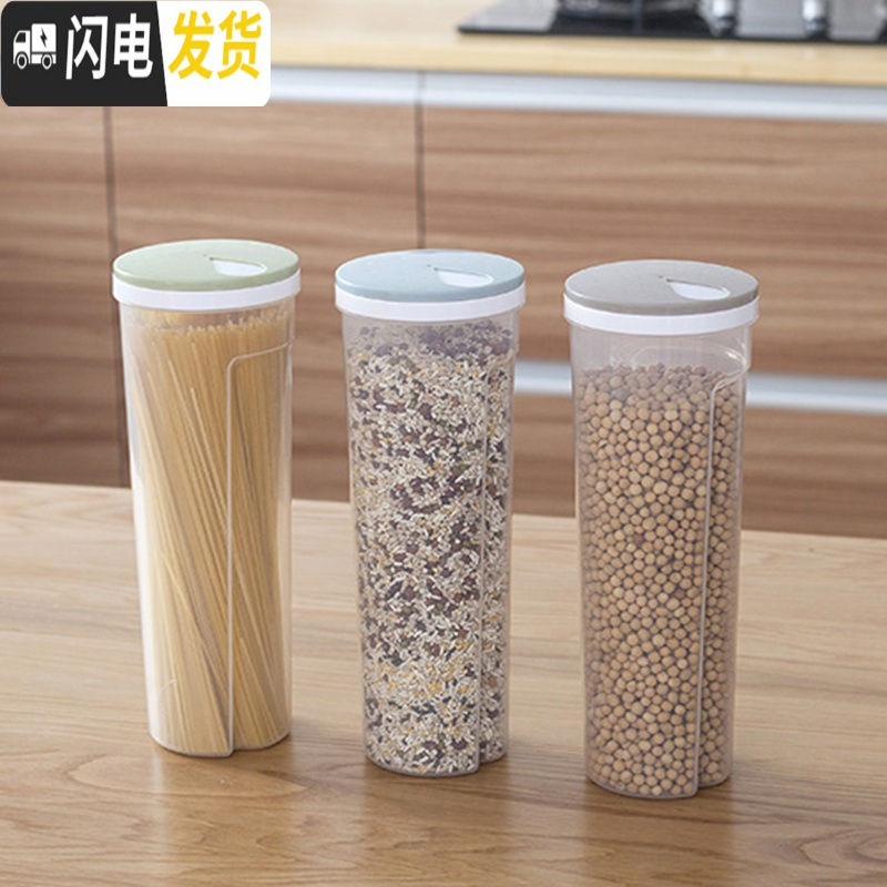 三维工匠定量面条收纳盒厨房五谷杂粮储物罐防虫装面条罐子塑料食品保鲜盒高清大图