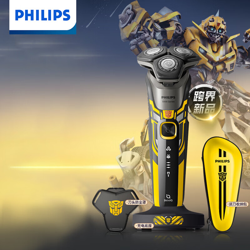飞利浦(Philips)S5618/09电动剃须刀蜂巢5系变形金刚大黄蜂联名 SkinIQ智能感应 微提切科技高清大图