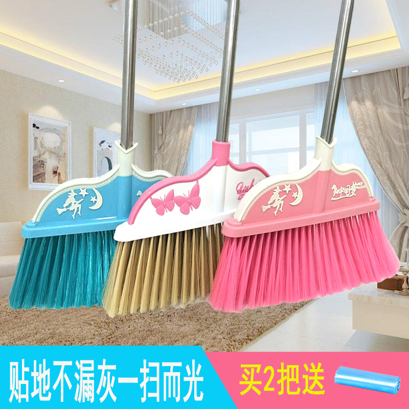 扫把单个家用魔法扫把扫帚软毛扫帚簸箕扫地笤帚大号扫把套装