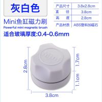 鱼缸刷磁力强刷清洗神器玻璃擦双面清理刷子清洁工具擦缸器刮除藻 迷你号【适合10CM以下鱼缸】