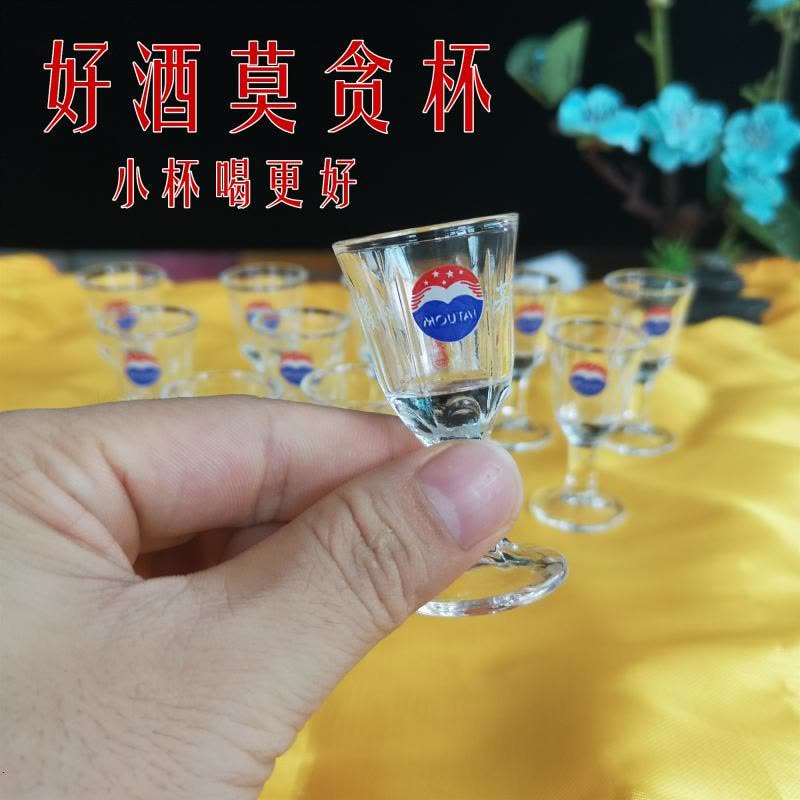 酒具套装白酒杯茅台杯品酒杯水晶分酒壶10ML小酒杯礼盒七件套12个贵州