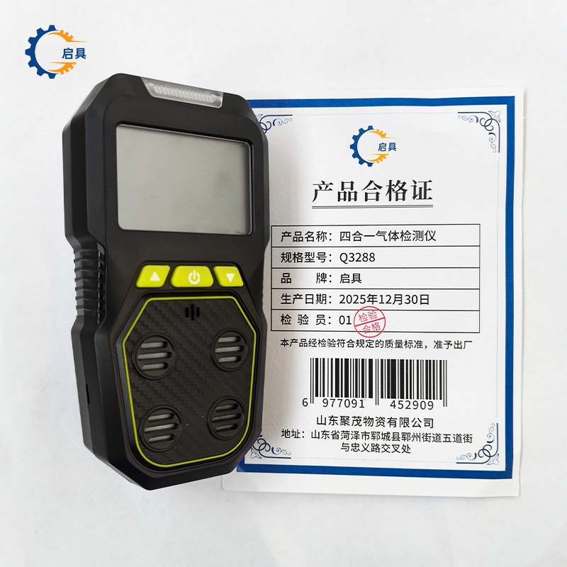 启具四合一气体检测仪 Q3288 个高清大图