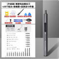 胜达电动螺丝刀套装【玄铁-精密升级】电动螺丝刀+20合1+送清洁10件套