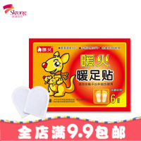暖脚贴暖宝宝暖足贴脚底保暖热鞋垫100片正品自热暖贴女