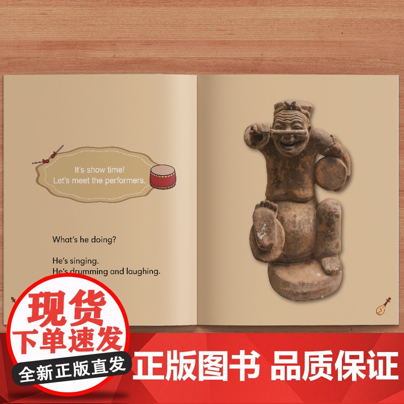[外研社]悦读中国第4级 小学四年级高清大图