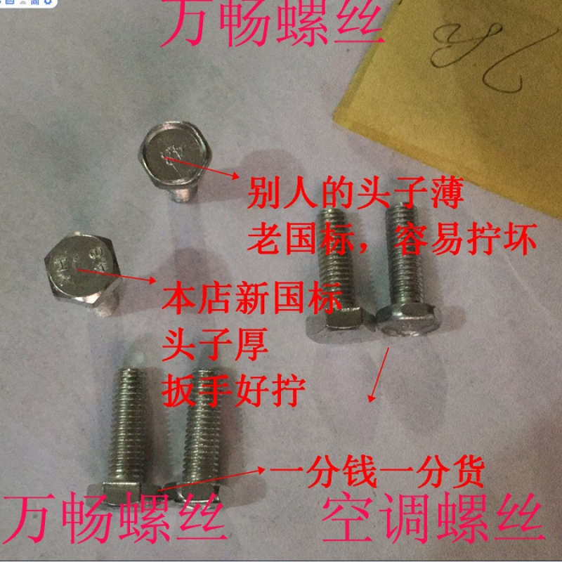 汐岩空调外机安装螺丝空调支架螺丝空调底座地脚螺丝空调机角螺丝底座螺栓高清大图