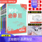 [人教版]政治 八年级下 [正版]全套任选2025版初中上册下册八年级初二七上八上九上数学语文英语物理政治历史化学中考练